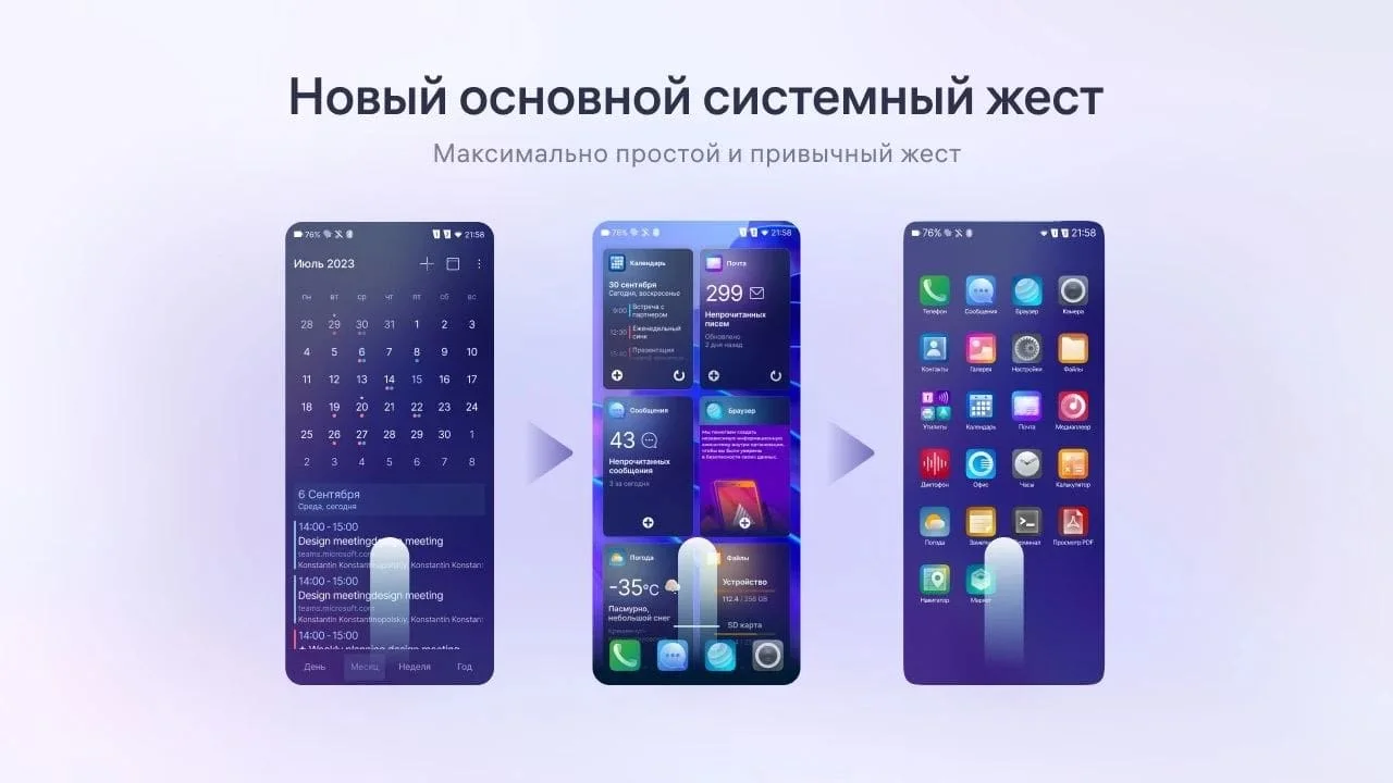 Операционная система Аврора как она выглядит?