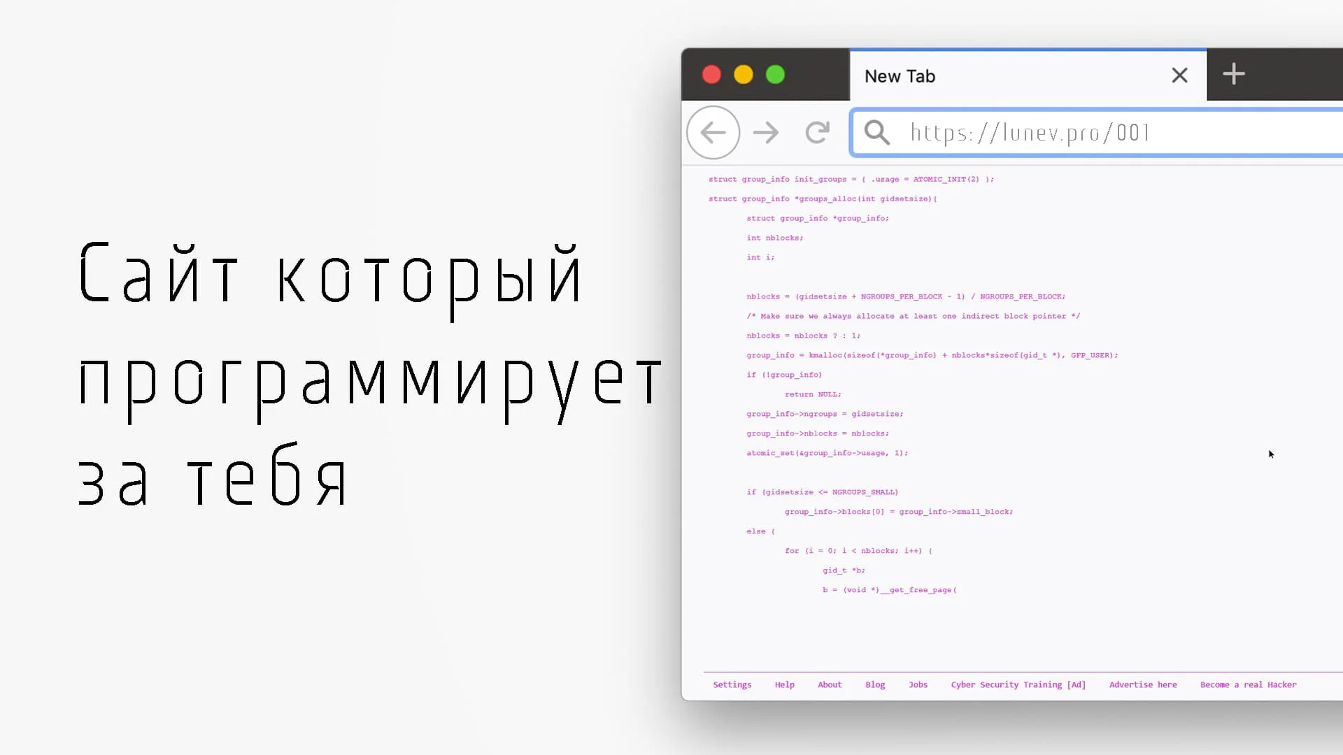Сайт который программирует за тебя