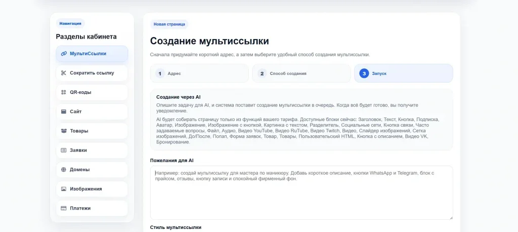 Создание мультиссылки на vizvi