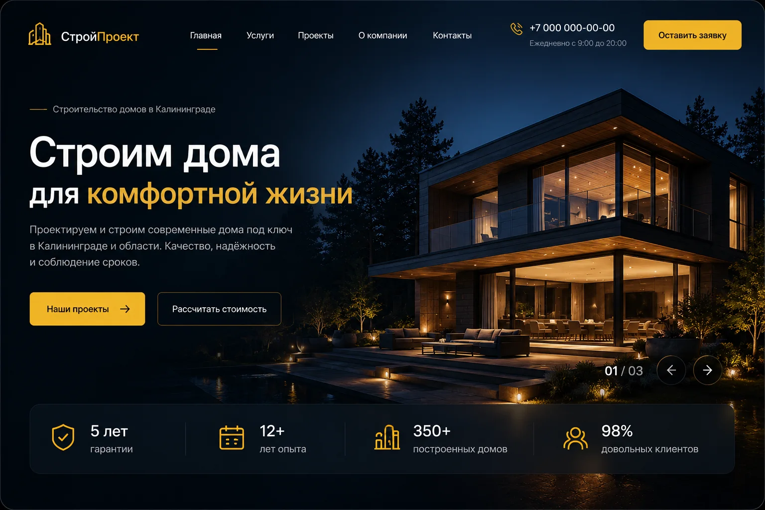 Пример сайта на PHP и HTML