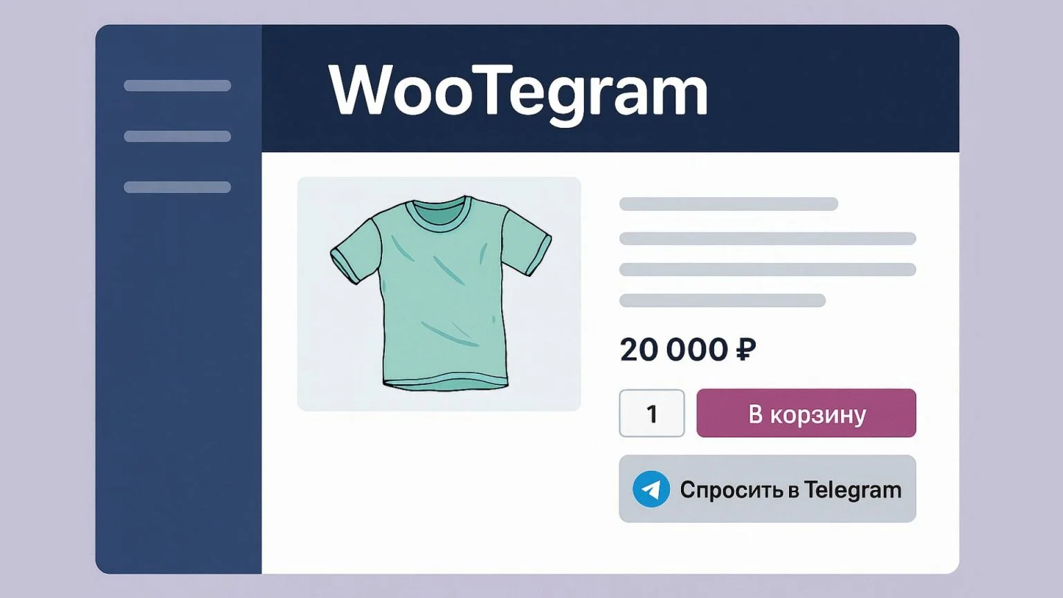 WooTegram