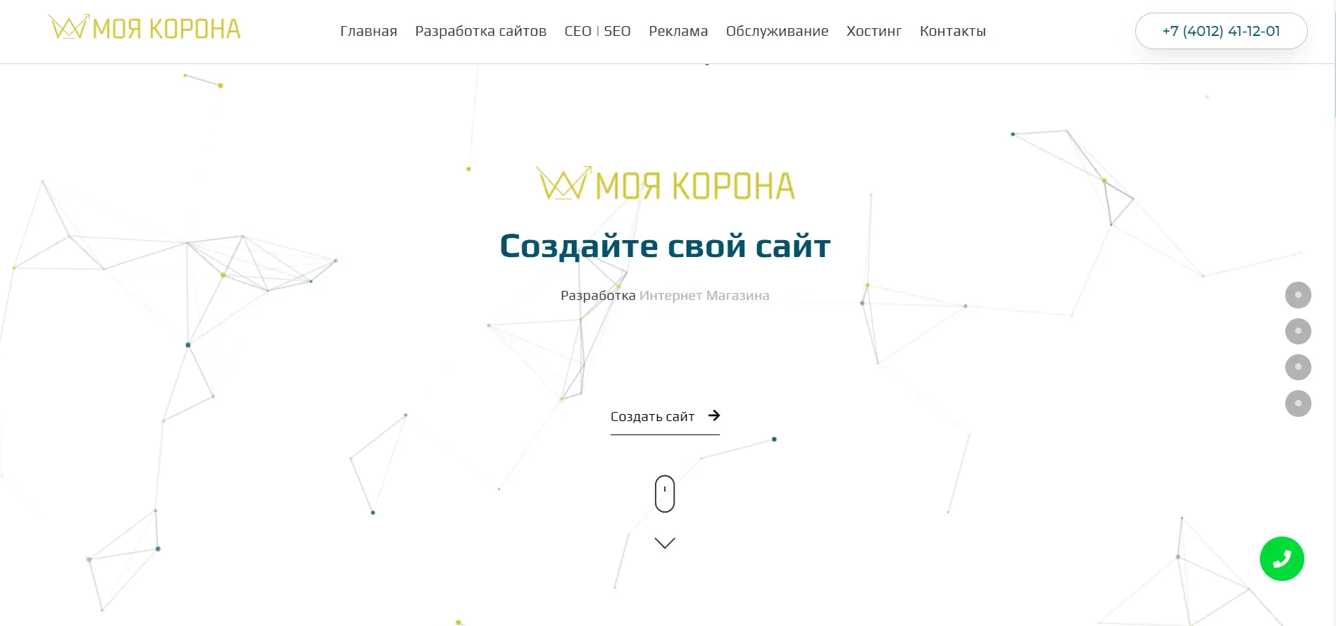 сайт Моя Корона