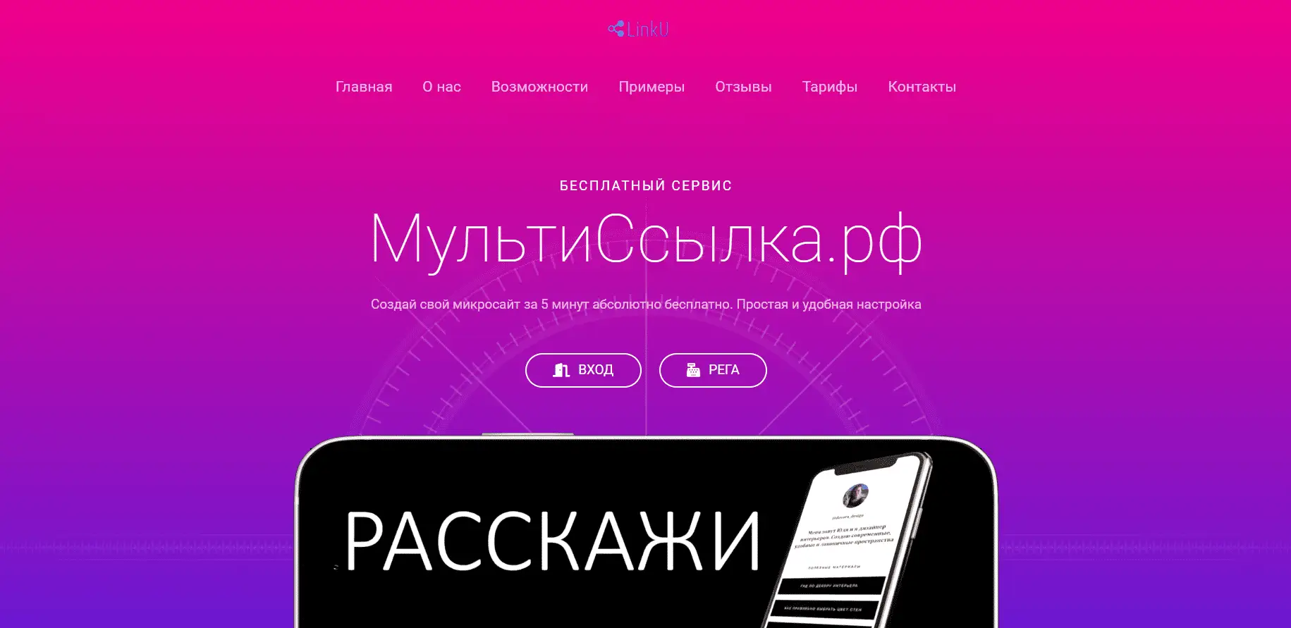 Сайт мультиссылка рф